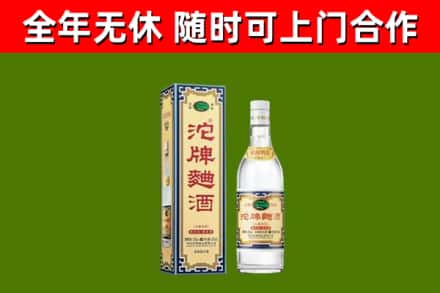 余姚烟酒回收80沱牌曲酒2.jpg