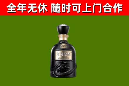 余姚烟酒回收古20酒.jpg