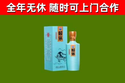 余姚烟酒回收纪念赖茅.jpg